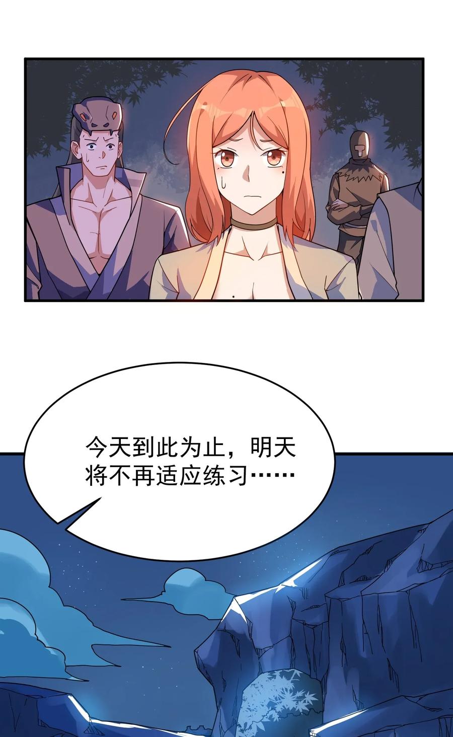 Yuanlong Ch.107 p8