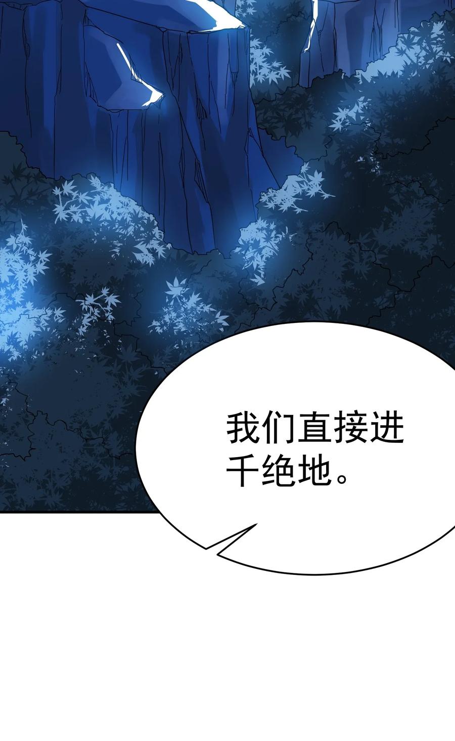Yuanlong Ch.107 p9