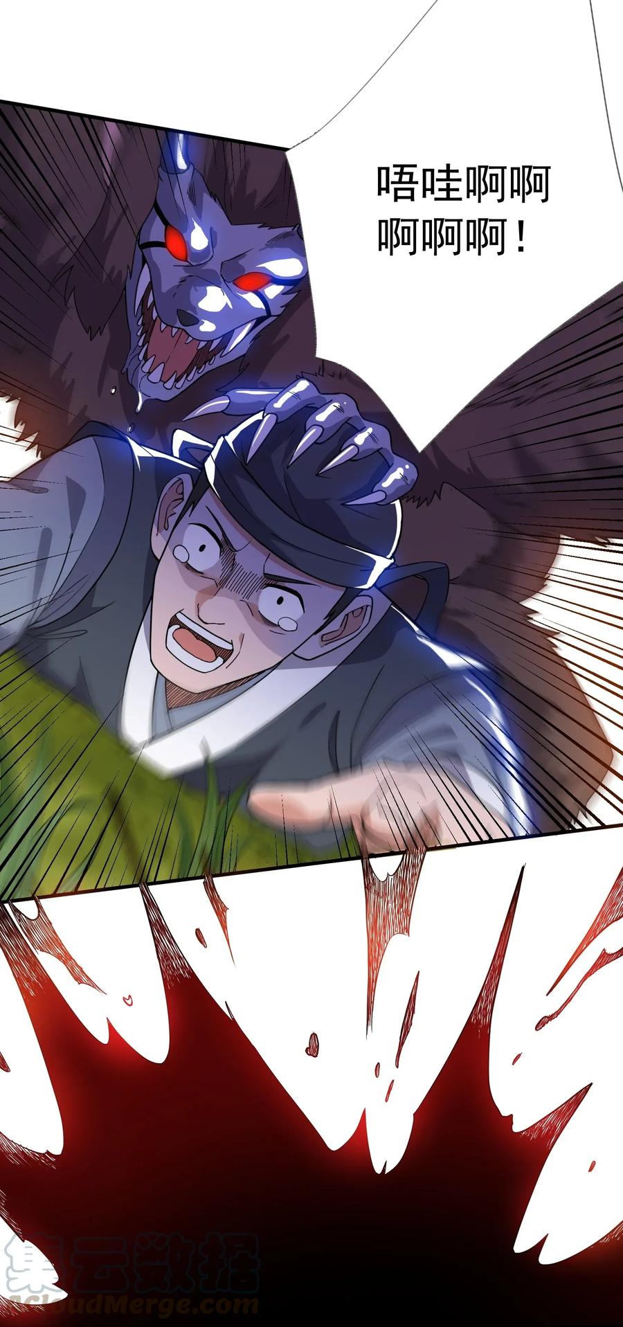 Yuanlong Ch.108 p10