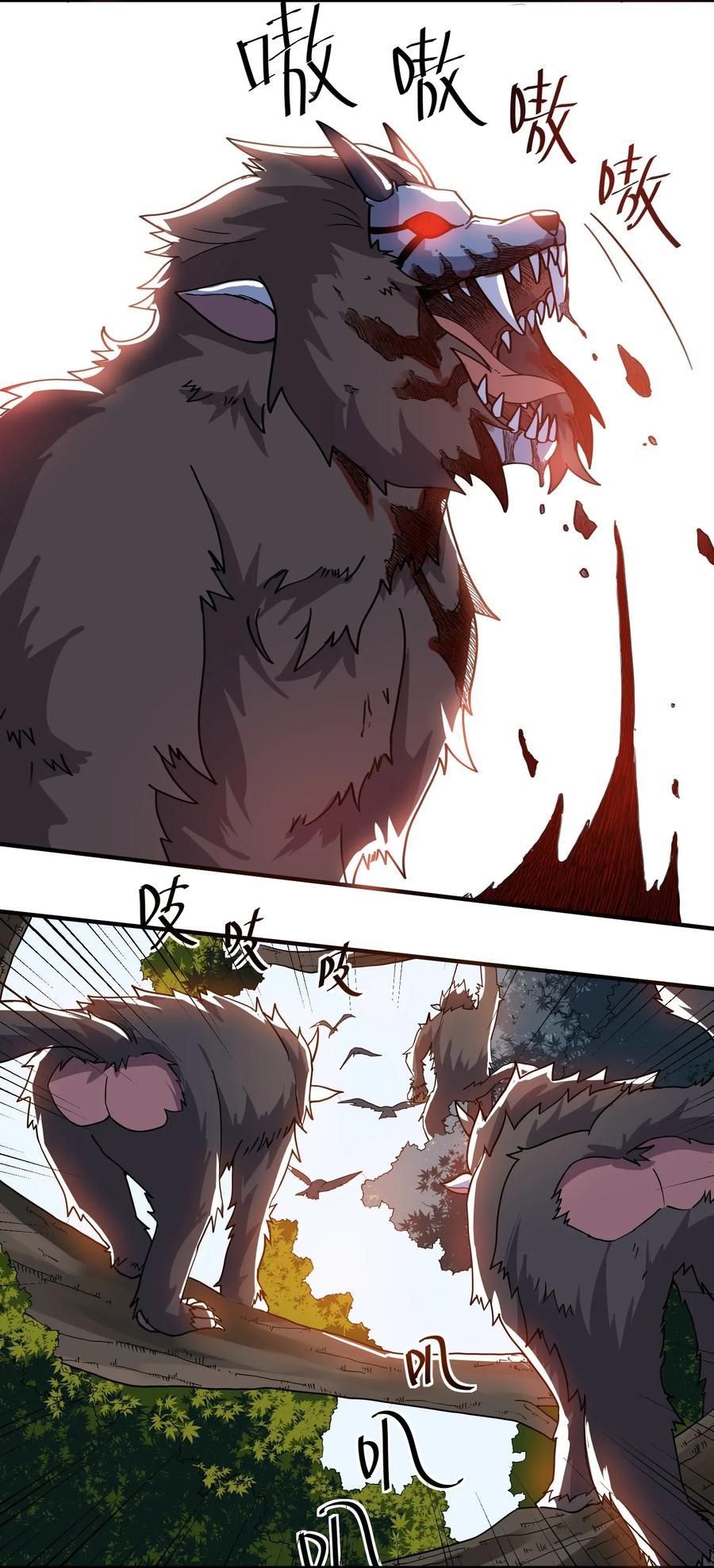Yuanlong Ch.108 p14
