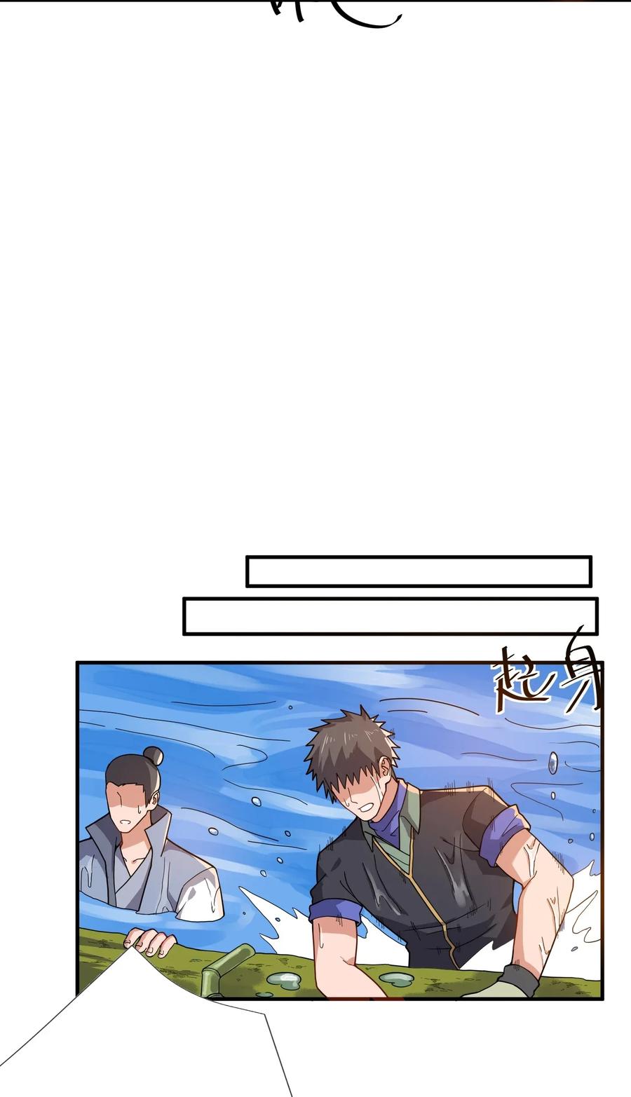 Yuanlong Ch.108 p15