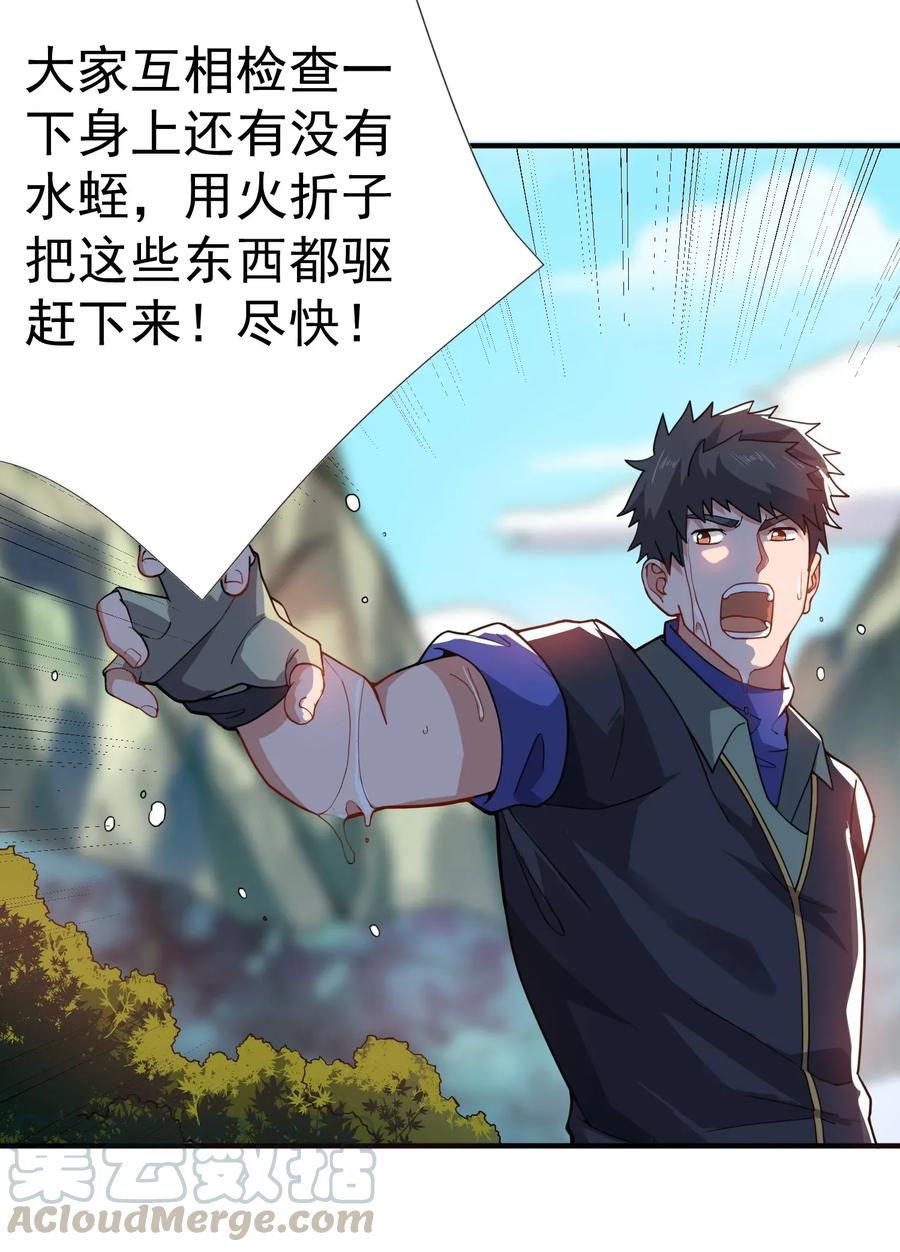 Yuanlong Ch.108 p16