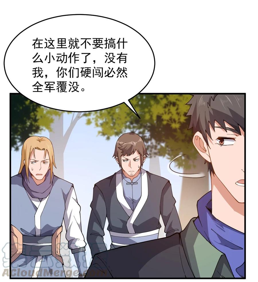 Yuanlong Ch.108 p19