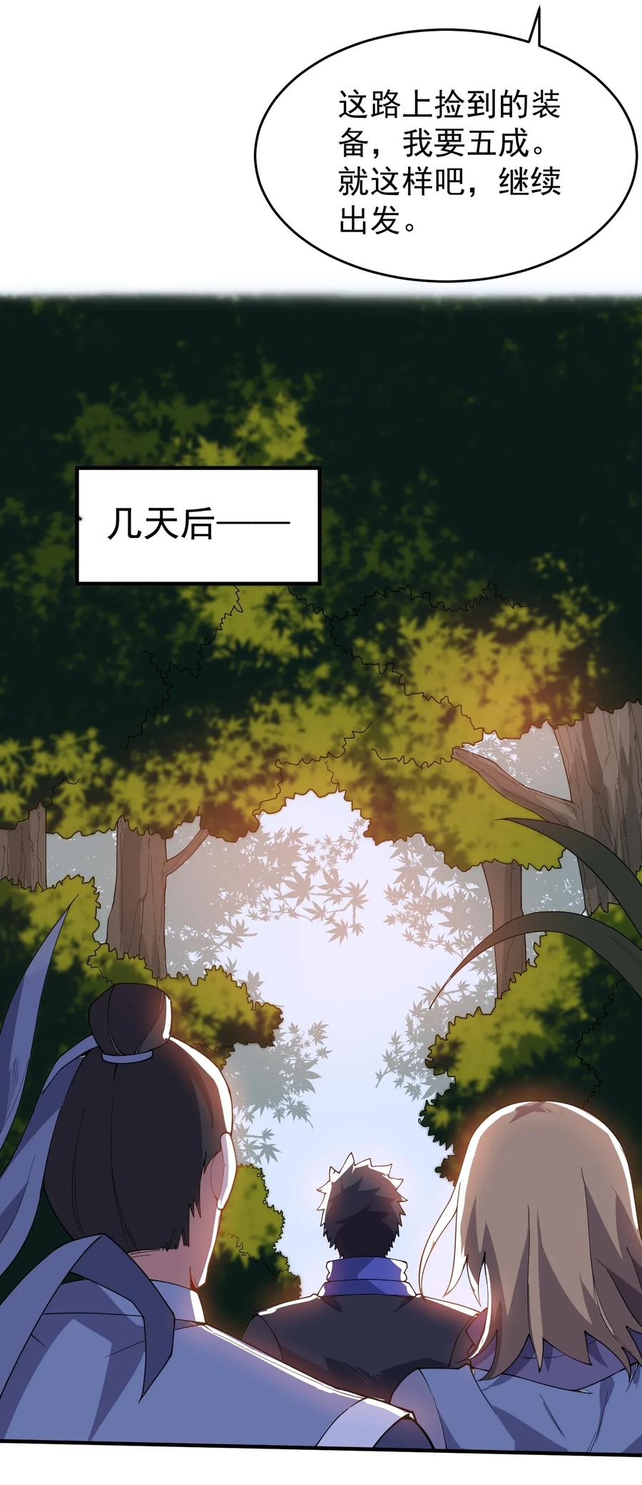 Yuanlong Ch.108 p20