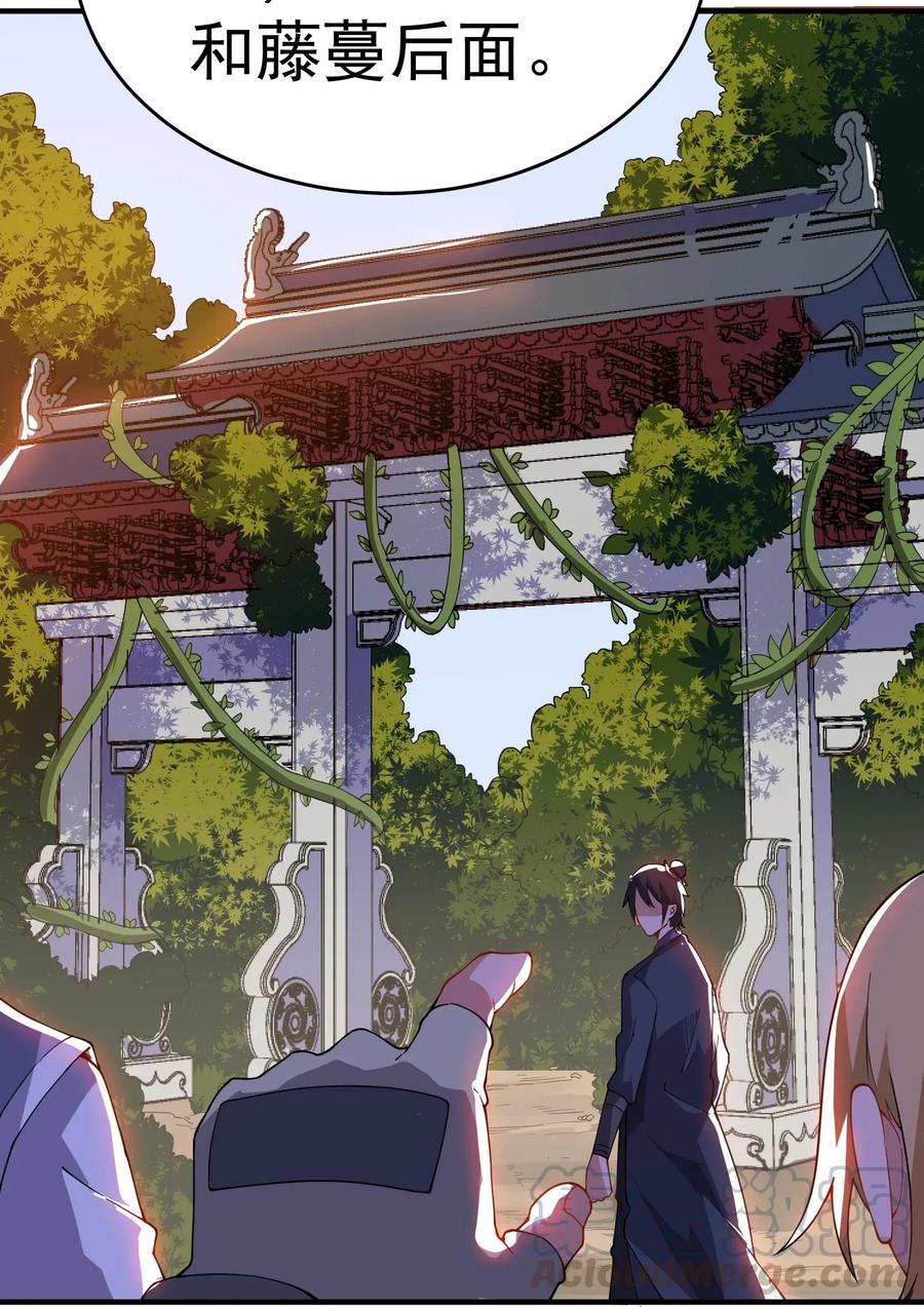 Yuanlong Ch.108 p22