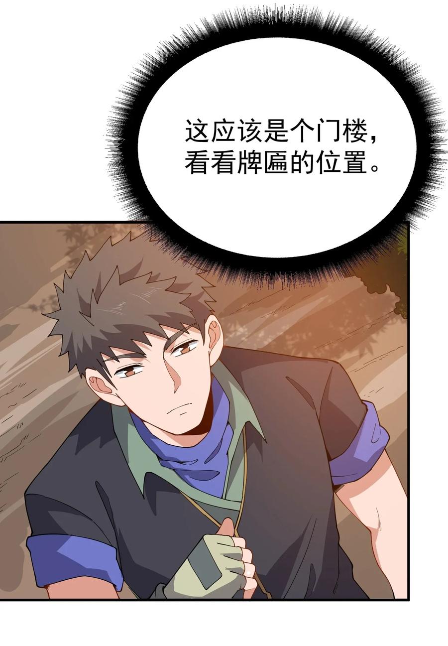 Yuanlong Ch.108 p23