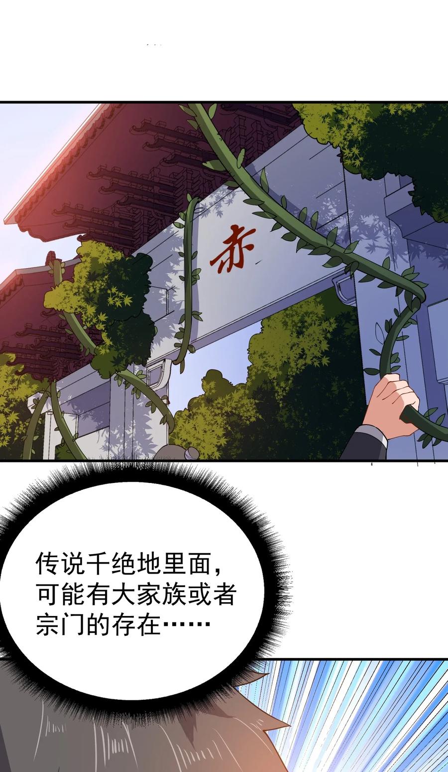 Yuanlong Ch.108 p24