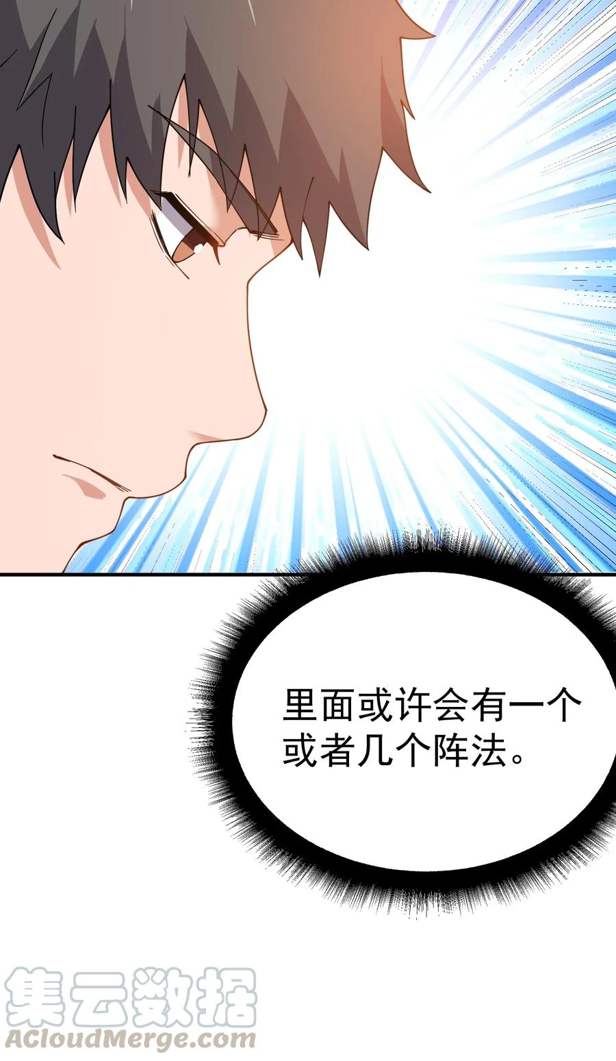 Yuanlong Ch.108 p25