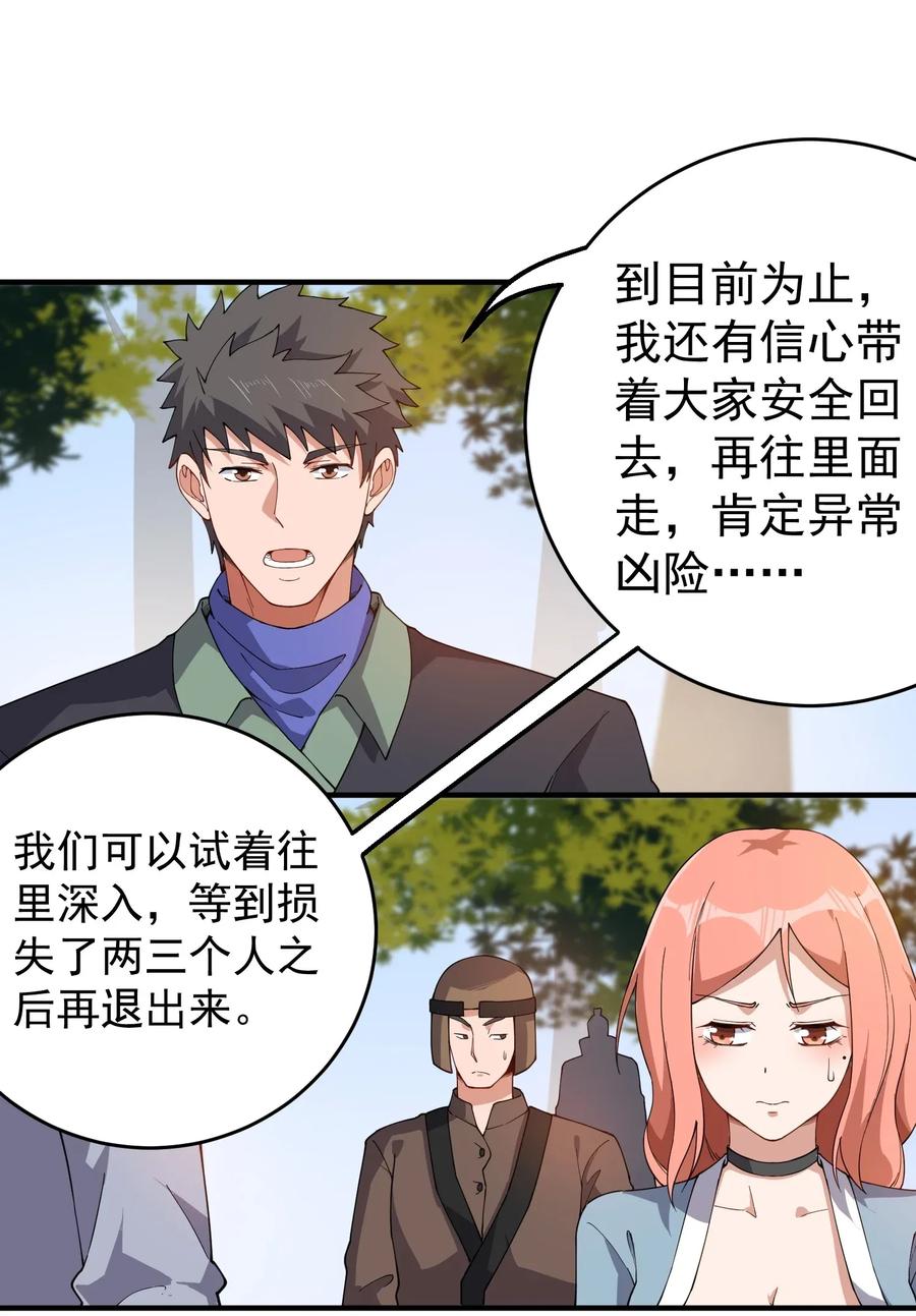 Yuanlong Ch.108 p26