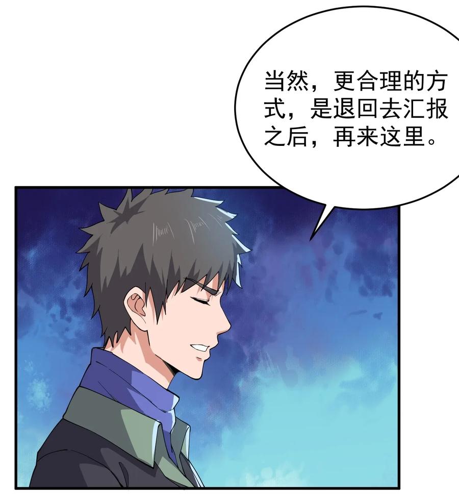 Yuanlong Ch.108 p27