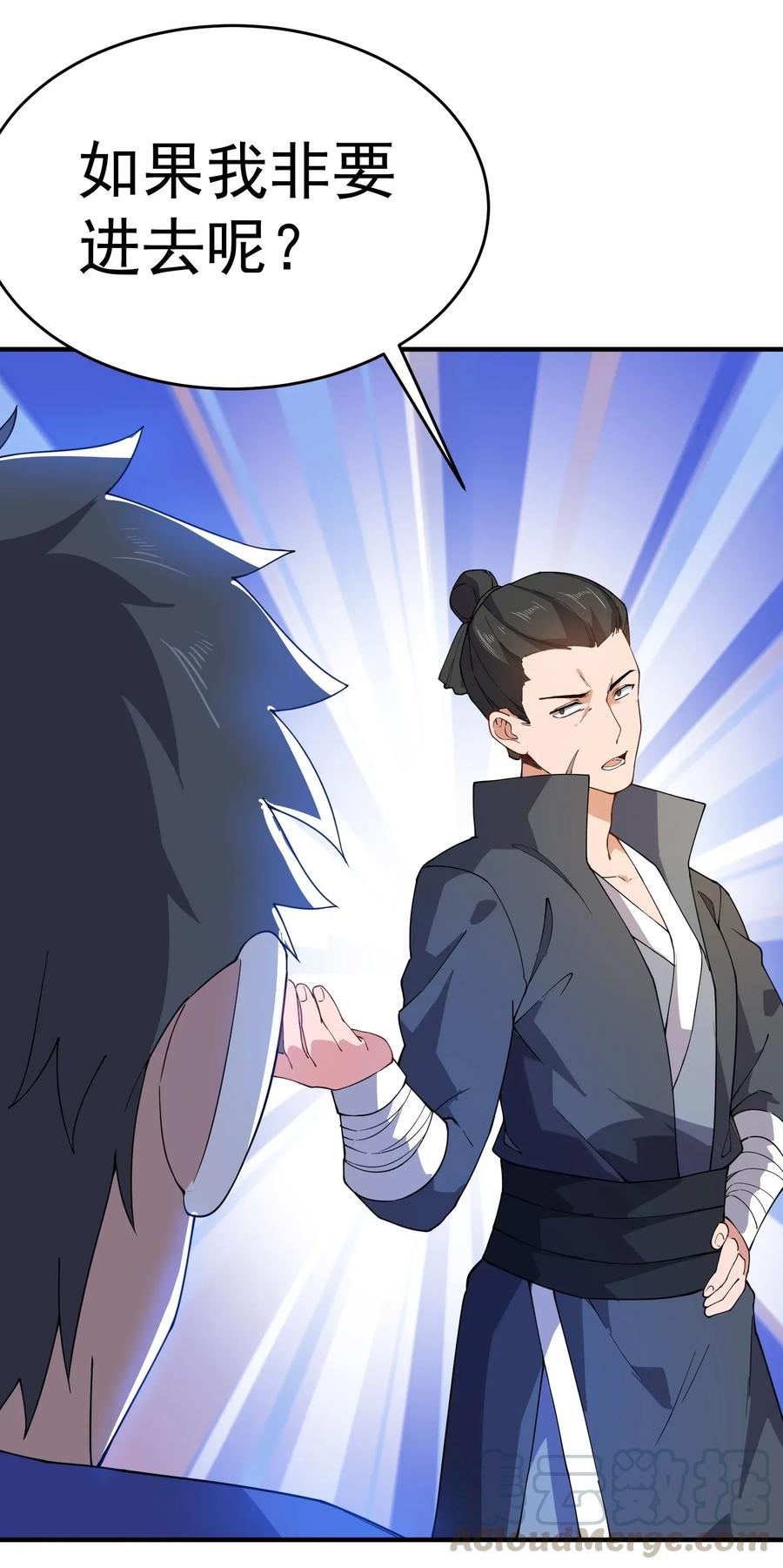 Yuanlong Ch.108 p28