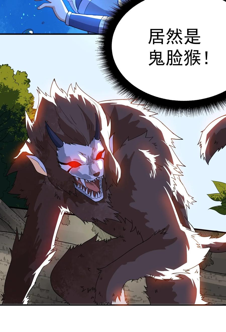 Yuanlong Ch.108 p3