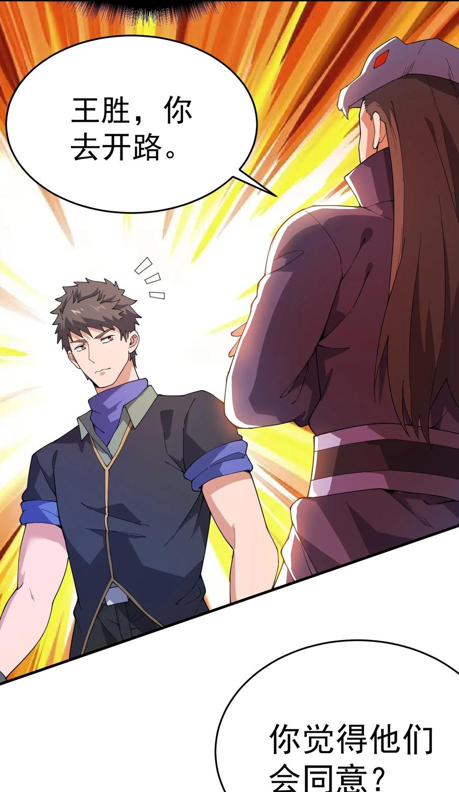 Yuanlong Ch.108 p30