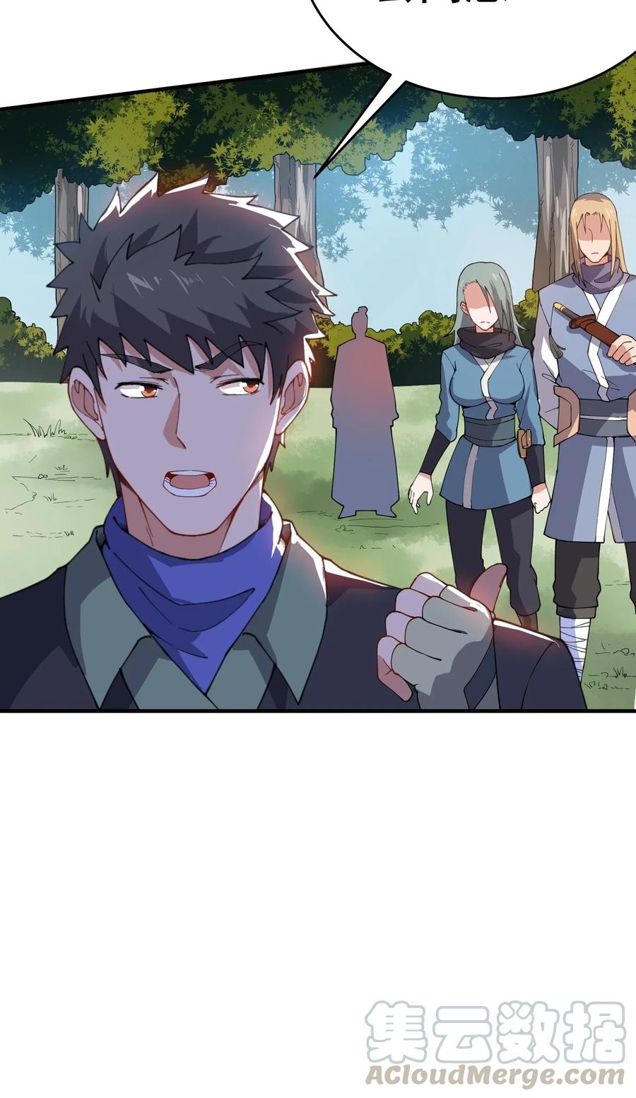 Yuanlong Ch.108 p31