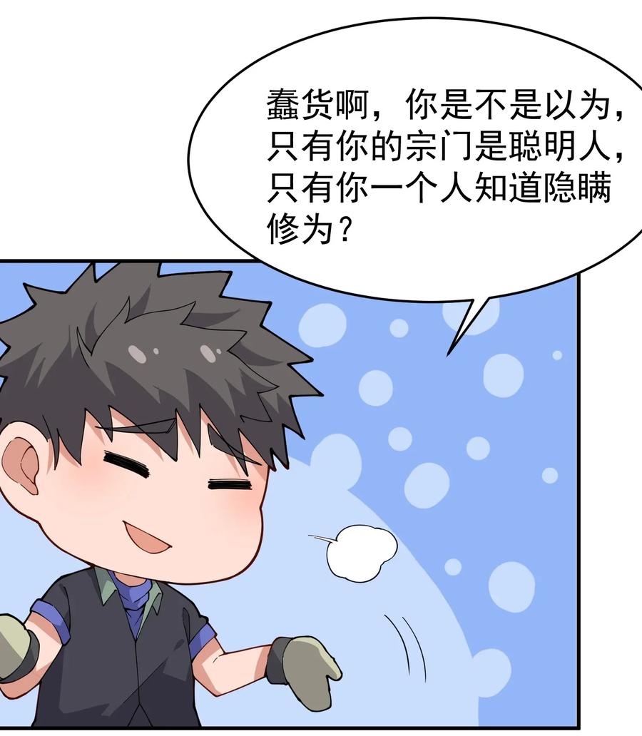 Yuanlong Ch.108 p33