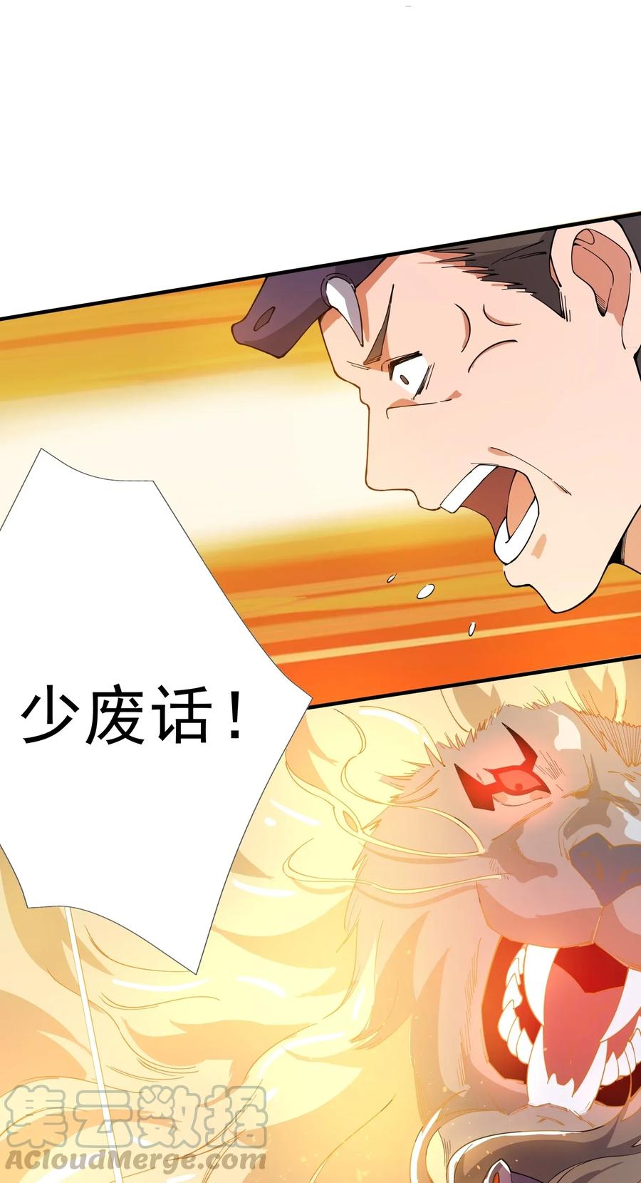 Yuanlong Ch.108 p34