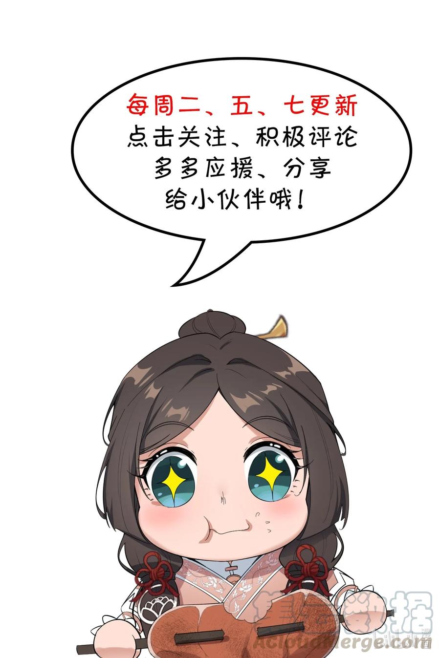 Yuanlong Ch.108 p37