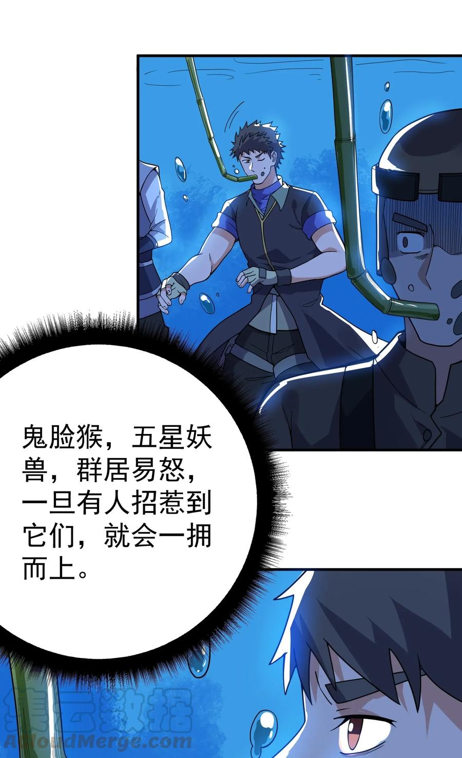 Yuanlong Ch.108 p4