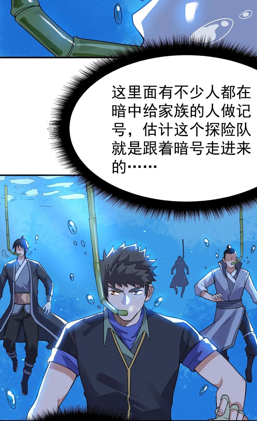 Yuanlong Ch.108 p5