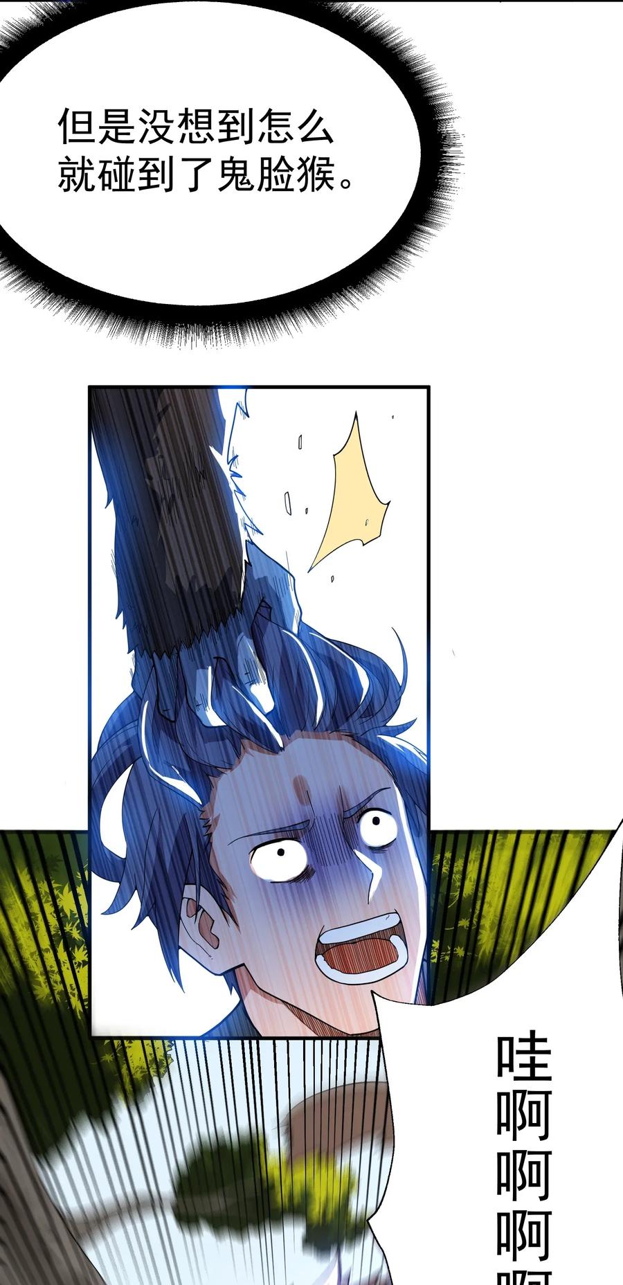 Yuanlong Ch.108 p6