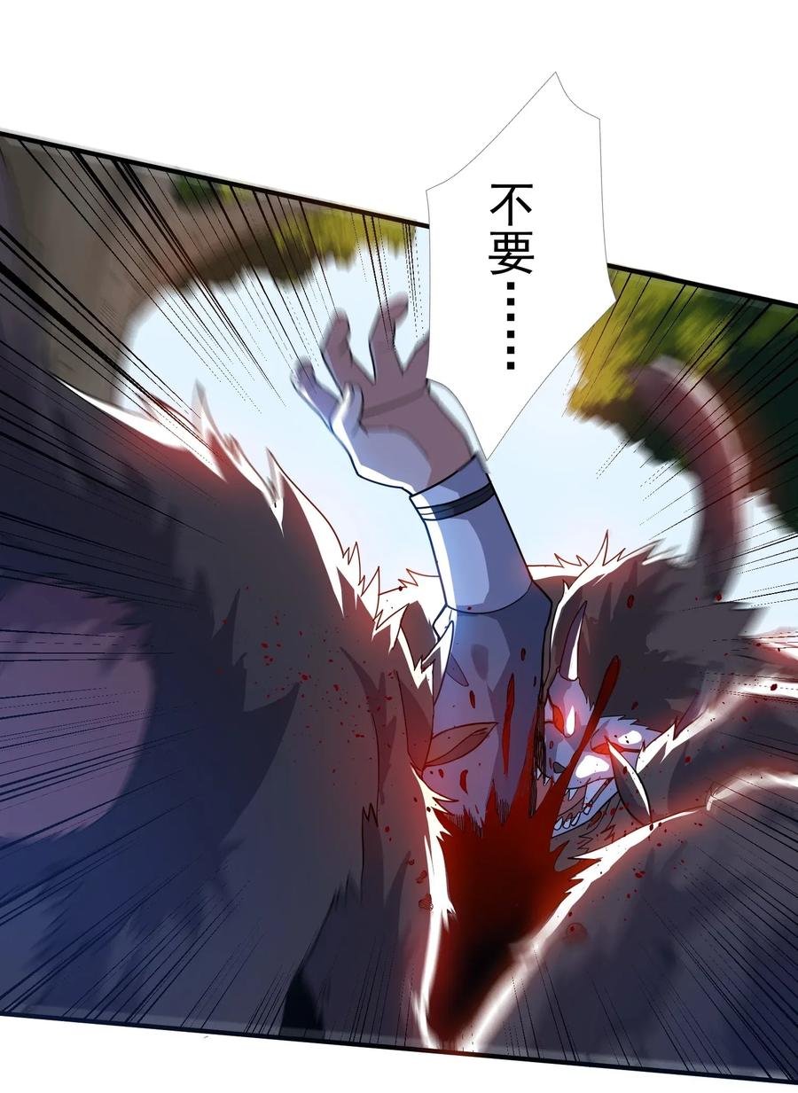 Yuanlong Ch.108 p8