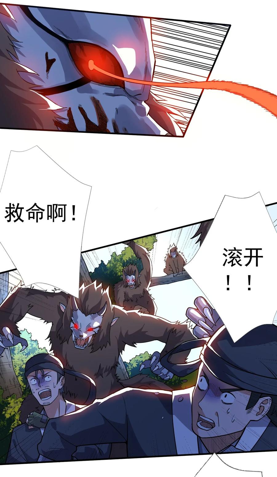 Yuanlong Ch.108 p9