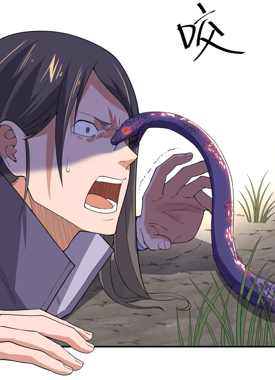 Yuanlong Ch.109 p11