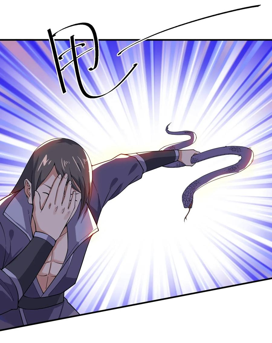 Yuanlong Ch.109 p12
