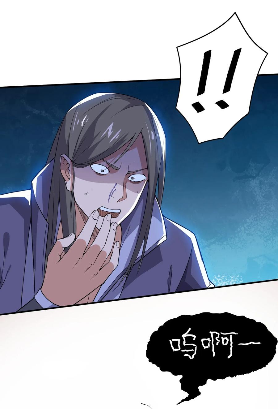 Yuanlong Ch.109 p13