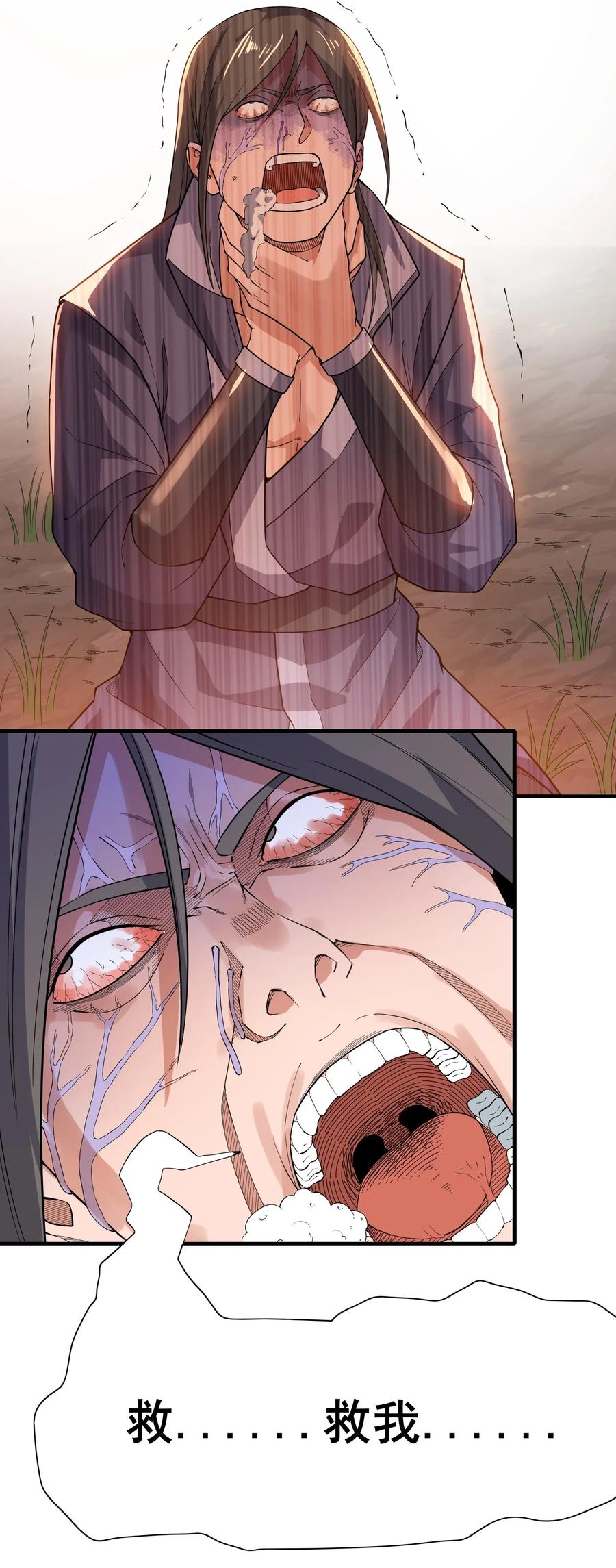 Yuanlong Ch.109 p14
