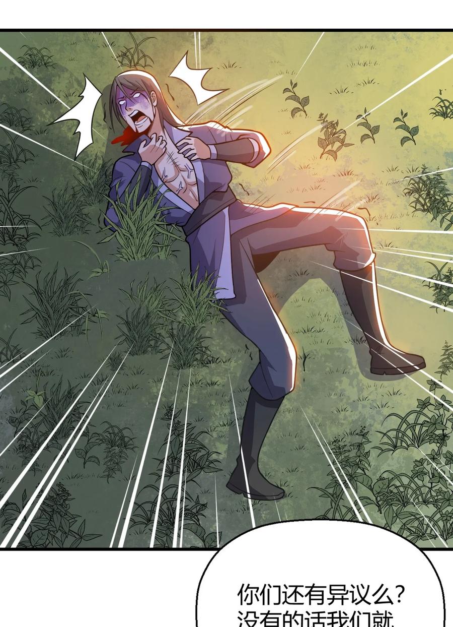Yuanlong Ch.109 p15