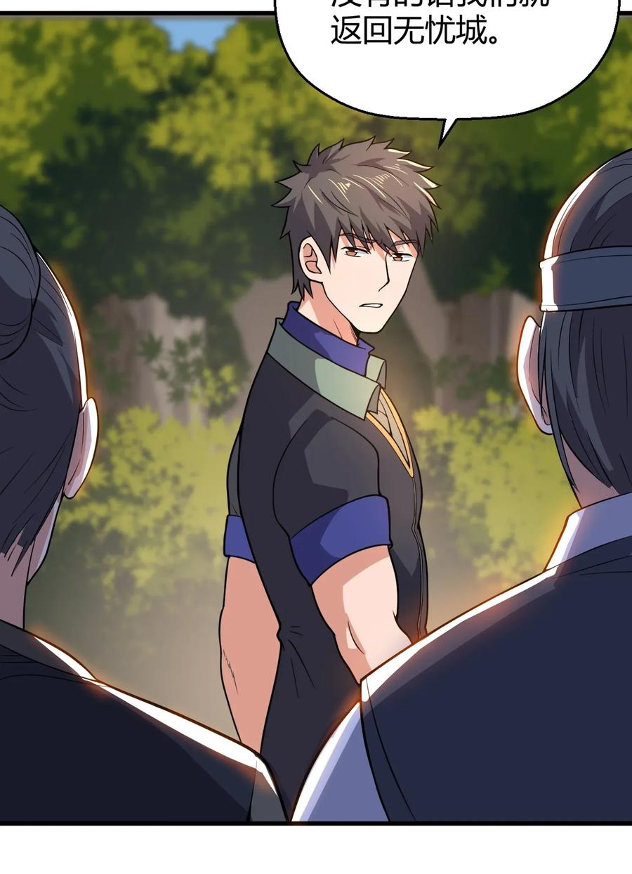 Yuanlong Ch.109 p16