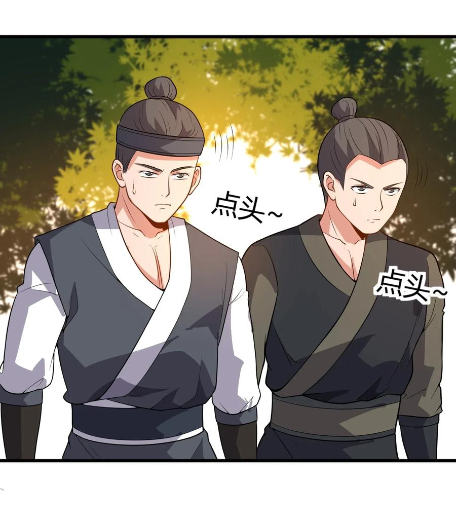 Yuanlong Ch.109 p17