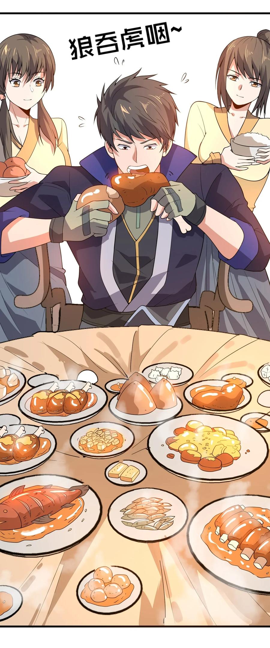 Yuanlong Ch.109 p19
