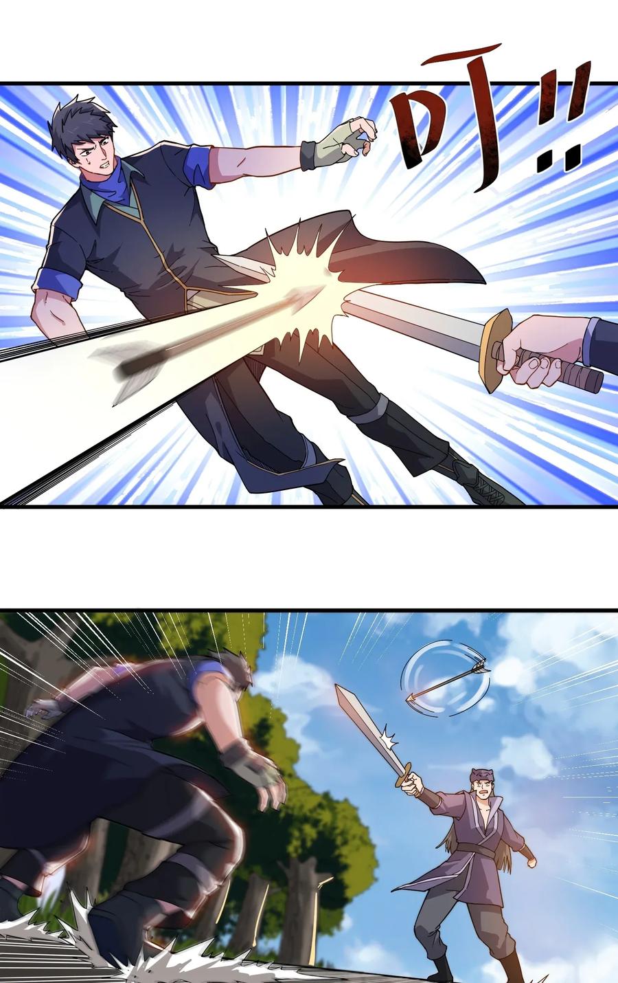 Yuanlong Ch.109 p2