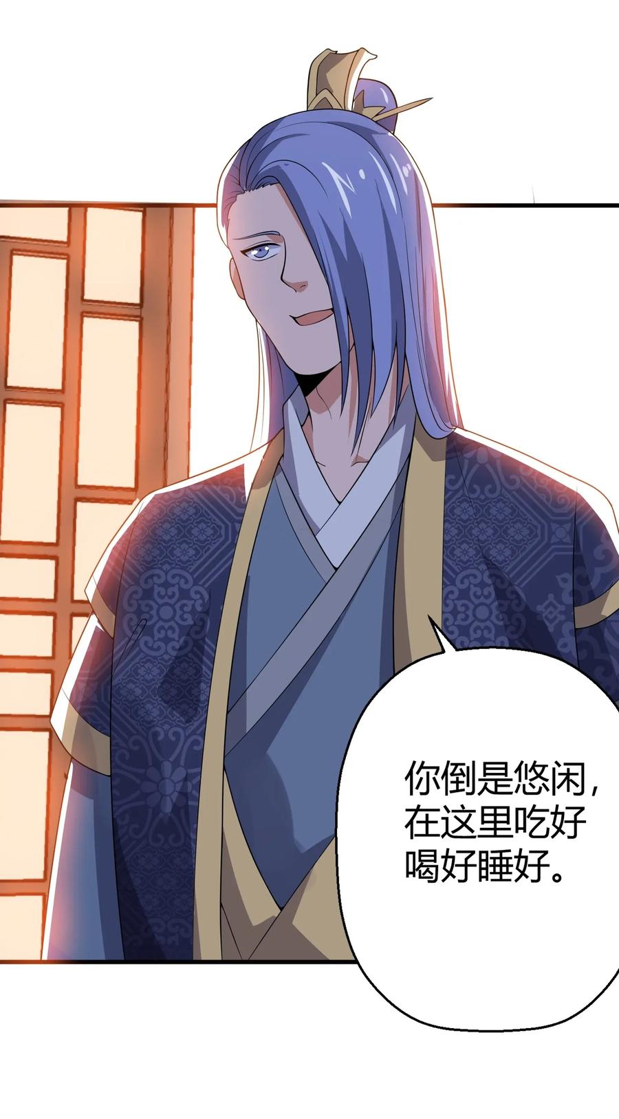 Yuanlong Ch.109 p20