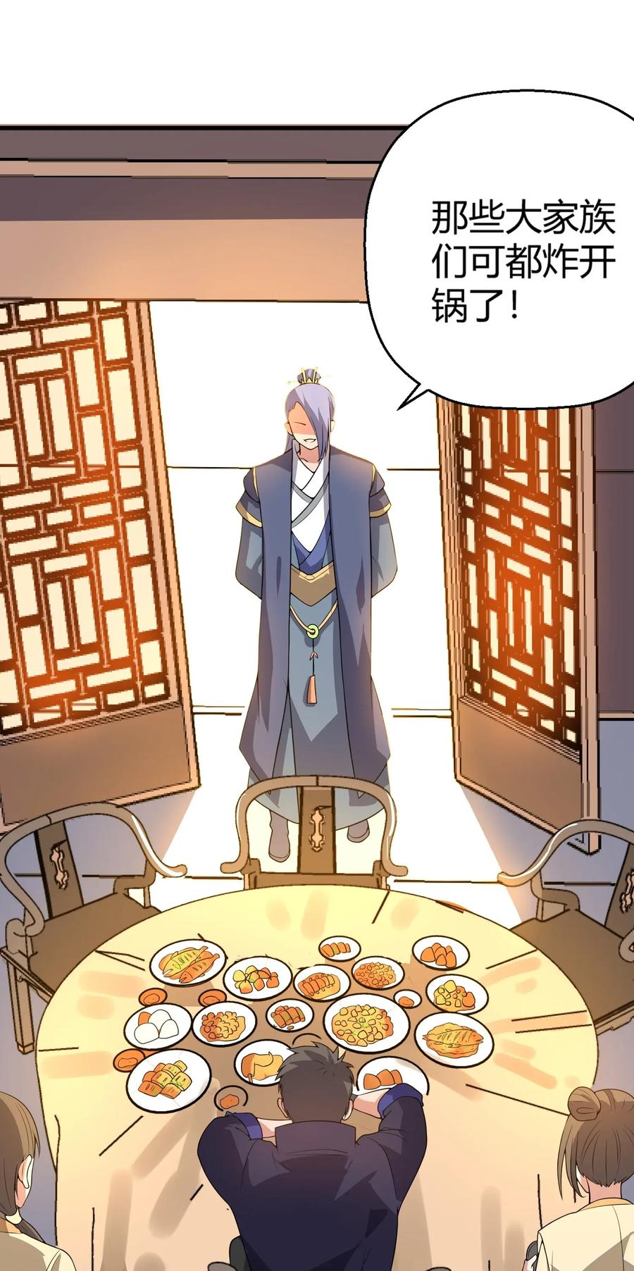Yuanlong Ch.109 p21