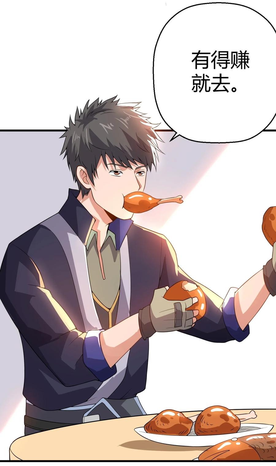 Yuanlong Ch.109 p23