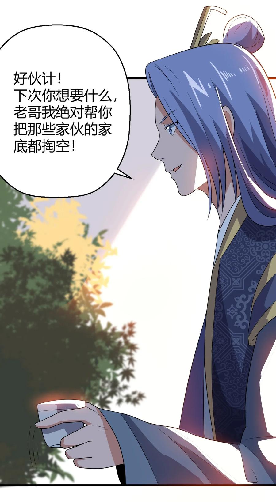 Yuanlong Ch.109 p24