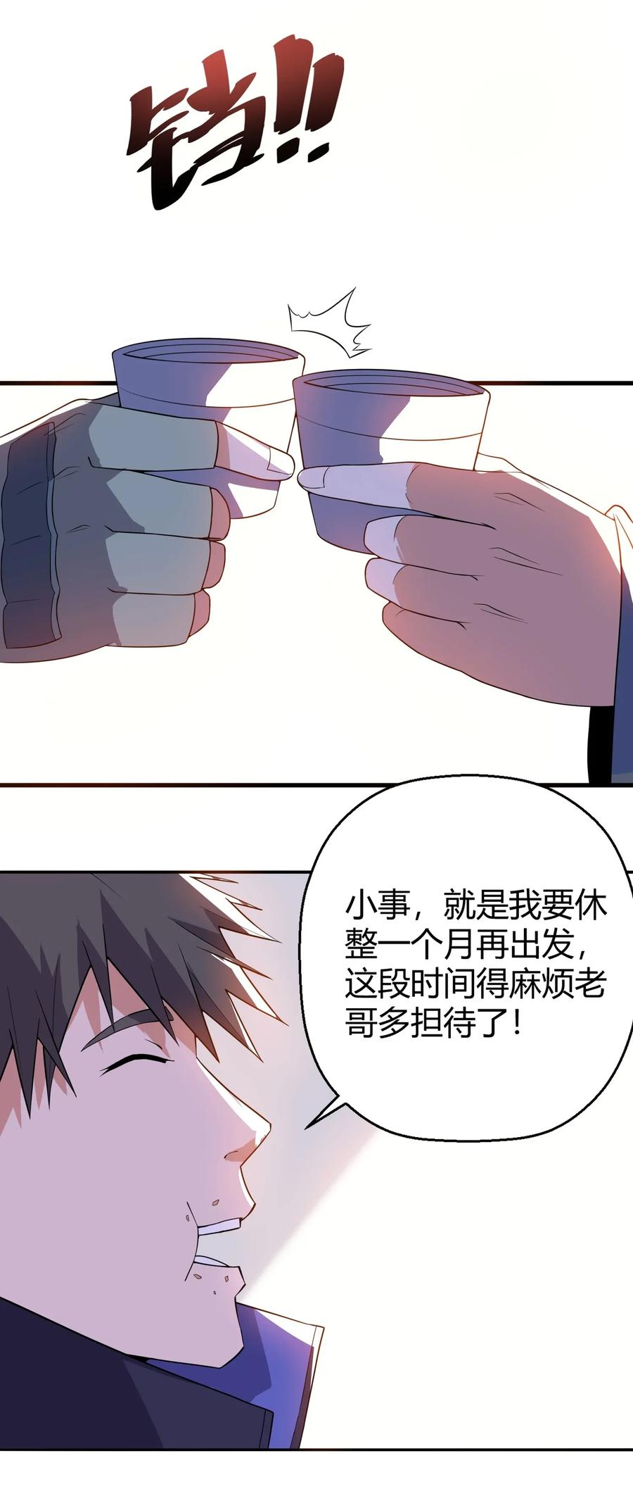 Yuanlong Ch.109 p25