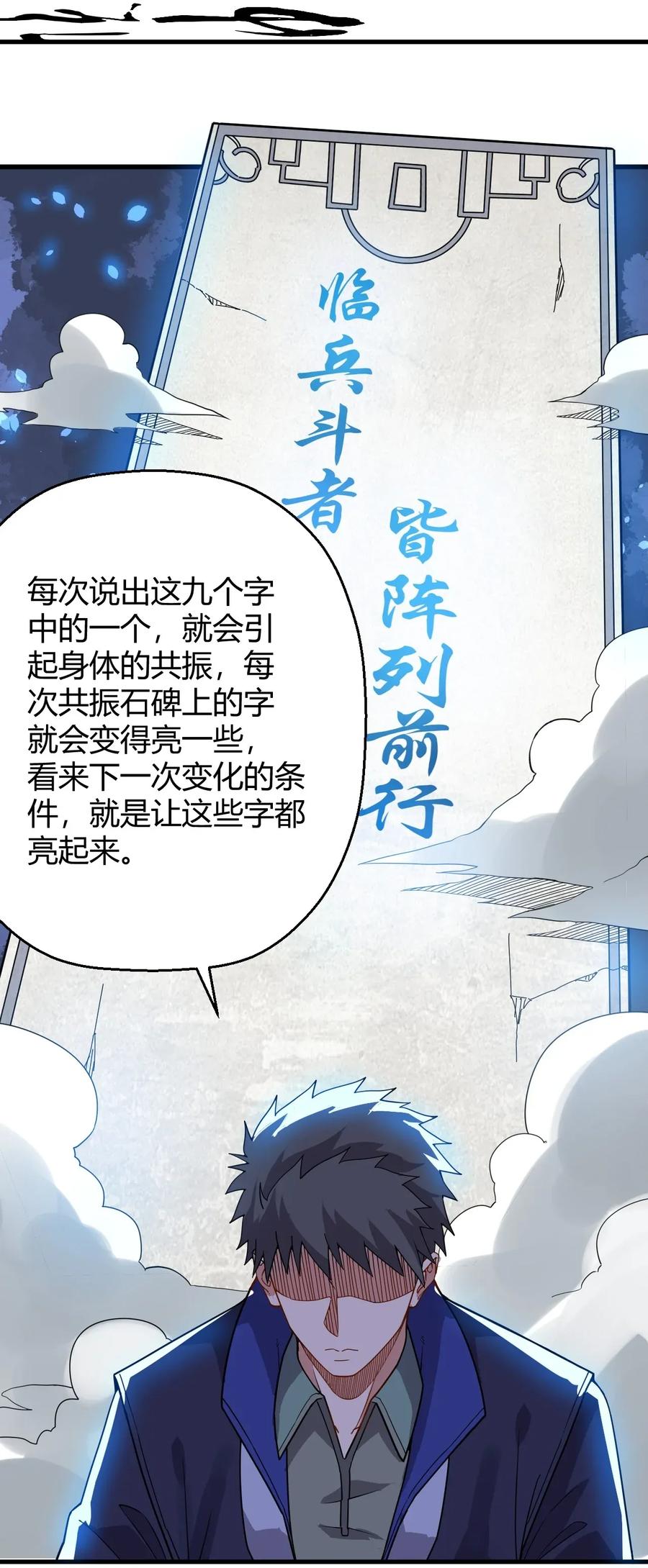 Yuanlong Ch.109 p29