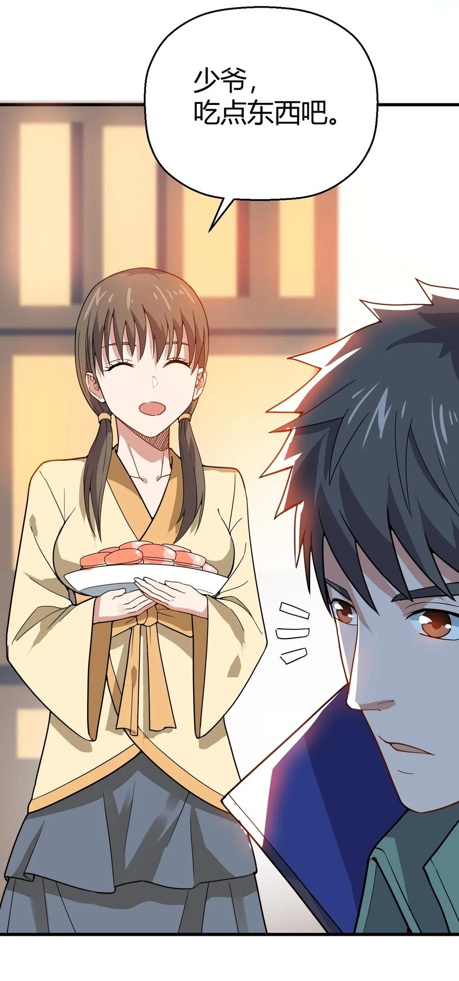 Yuanlong Ch.109 p30