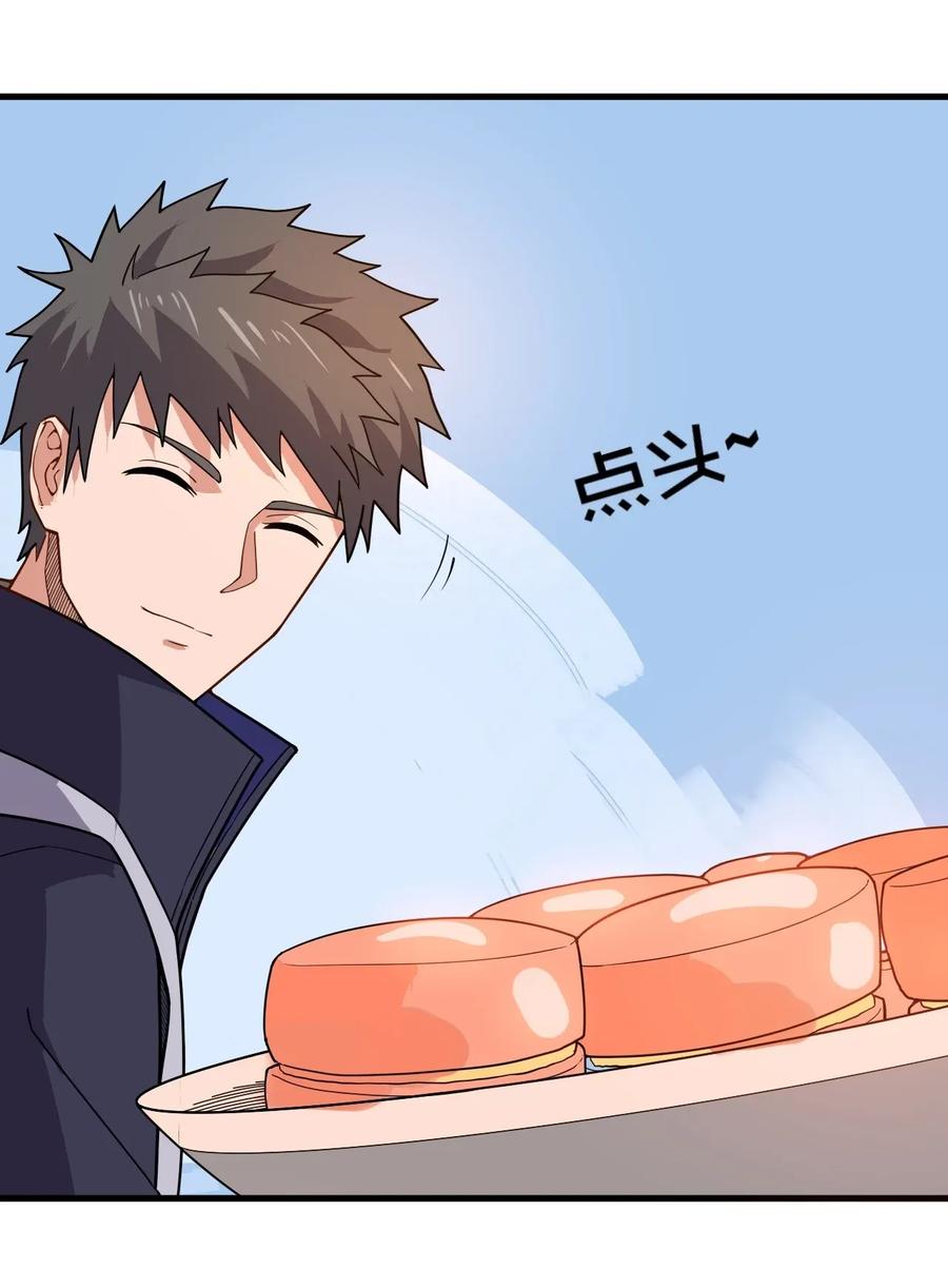 Yuanlong Ch.109 p31
