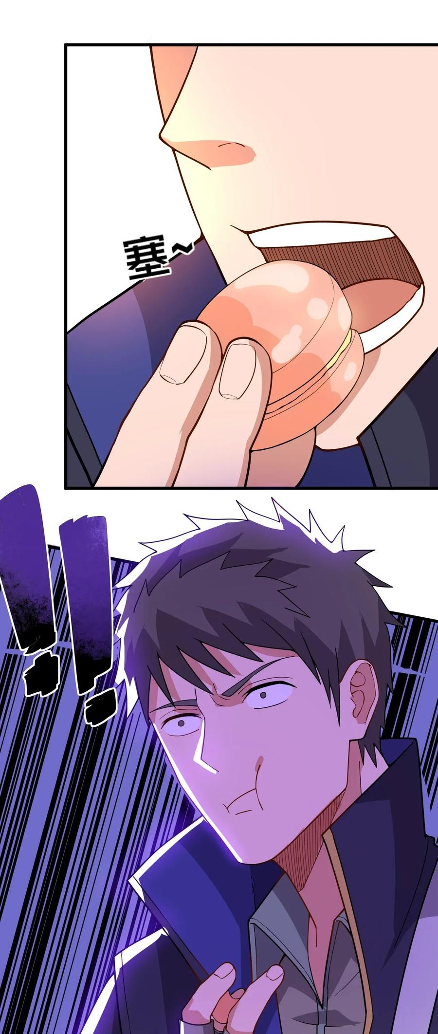 Yuanlong Ch.109 p32