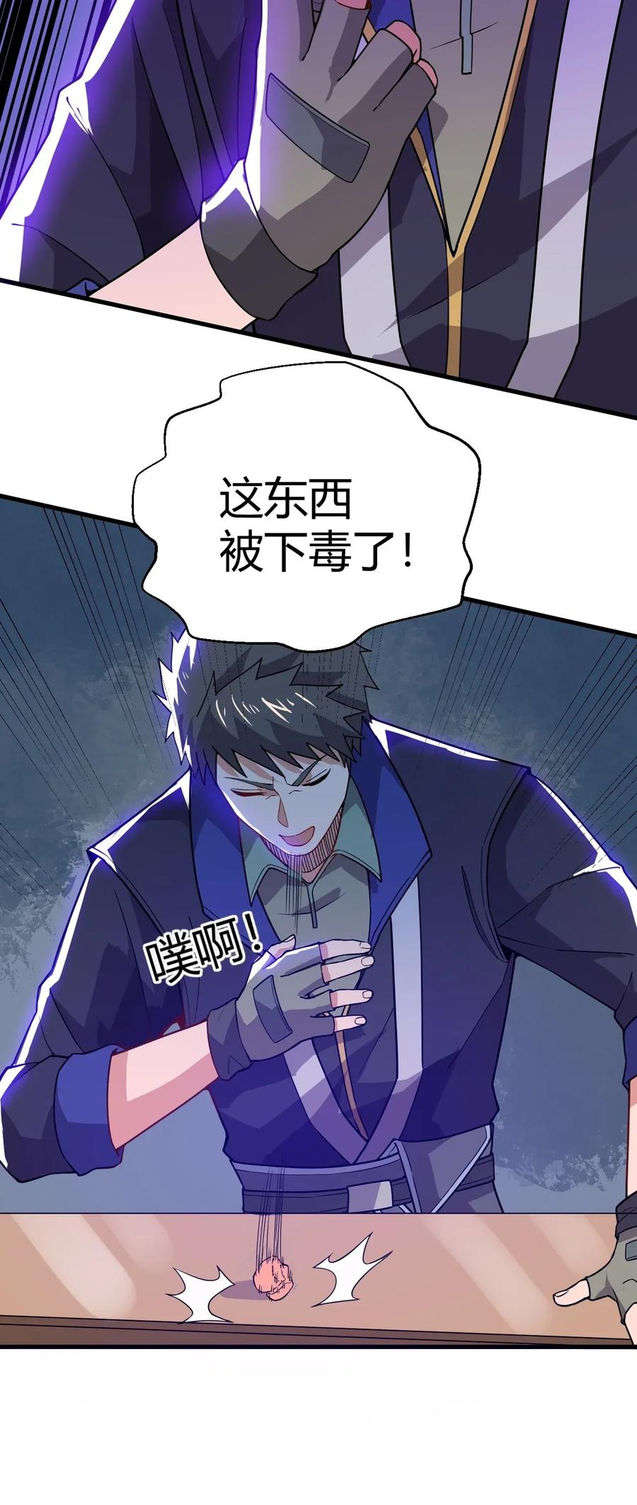 Yuanlong Ch.109 p33