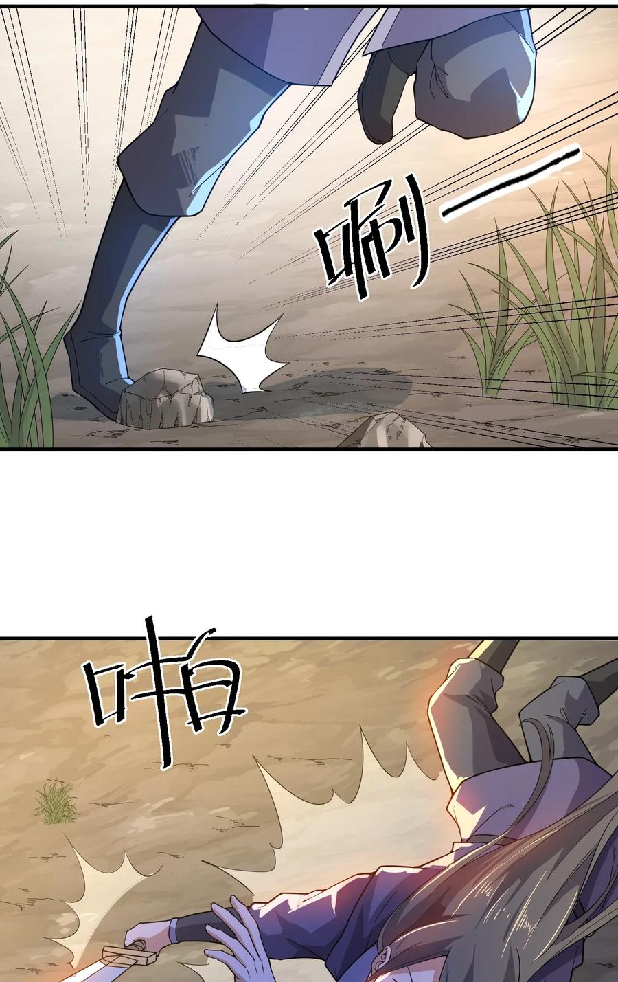 Yuanlong Ch.109 p8
