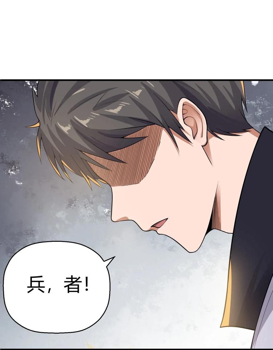 Yuanlong Ch.110 p10