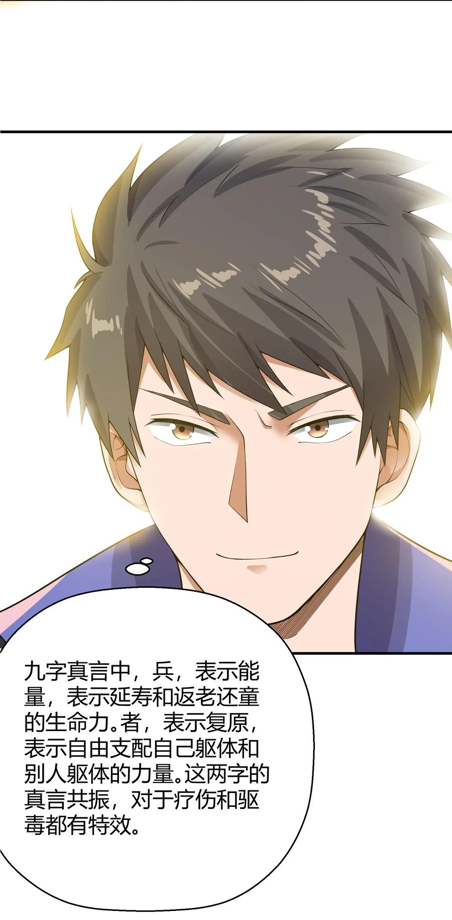 Yuanlong Ch.110 p12