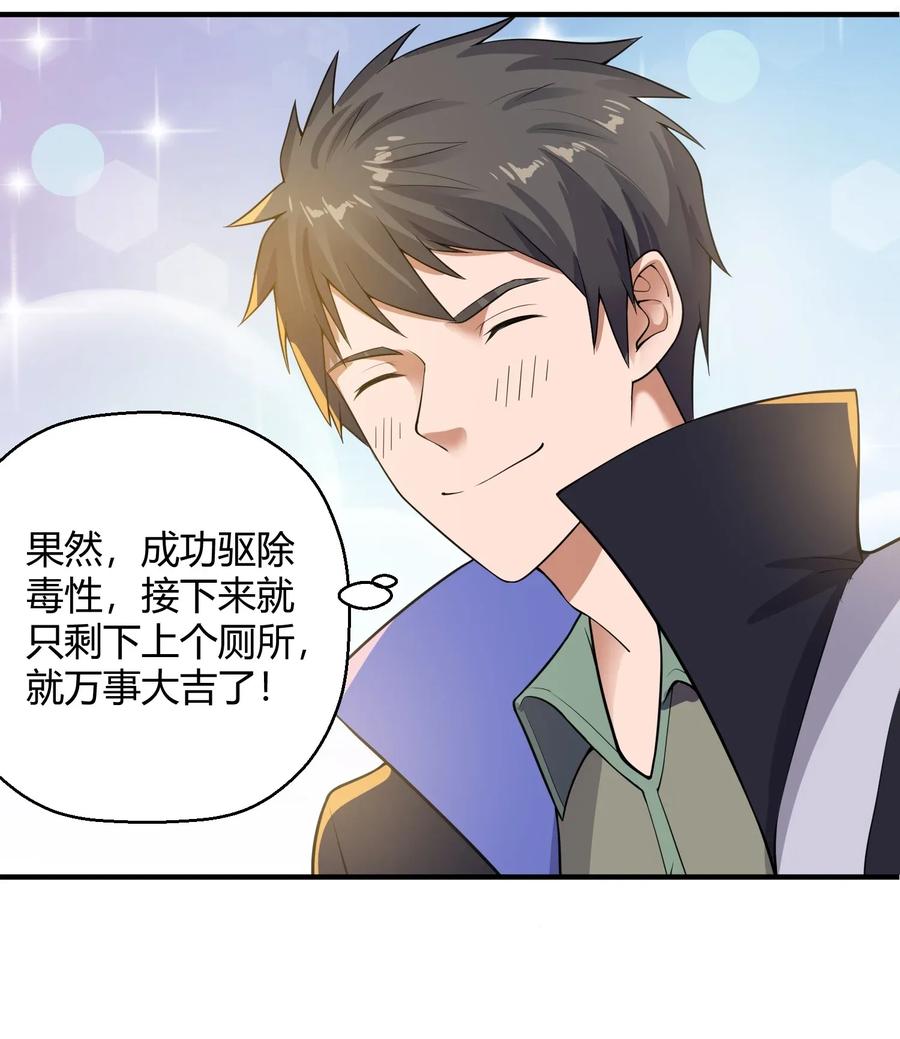 Yuanlong Ch.110 p13