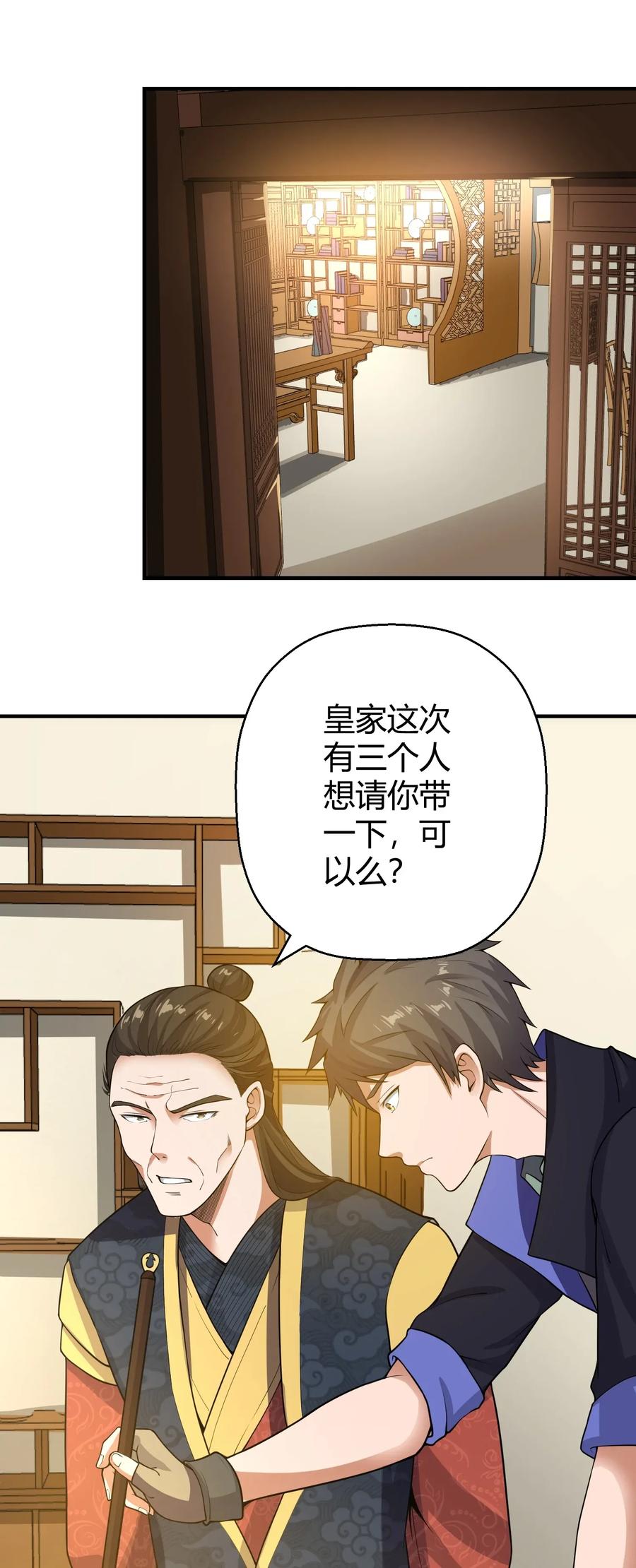 Yuanlong Ch.110 p14